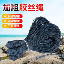 加粗线虾笼拉绳捕鱼绳失手绳加粗胶丝线绳子渔具厂家批发虾笼提绳