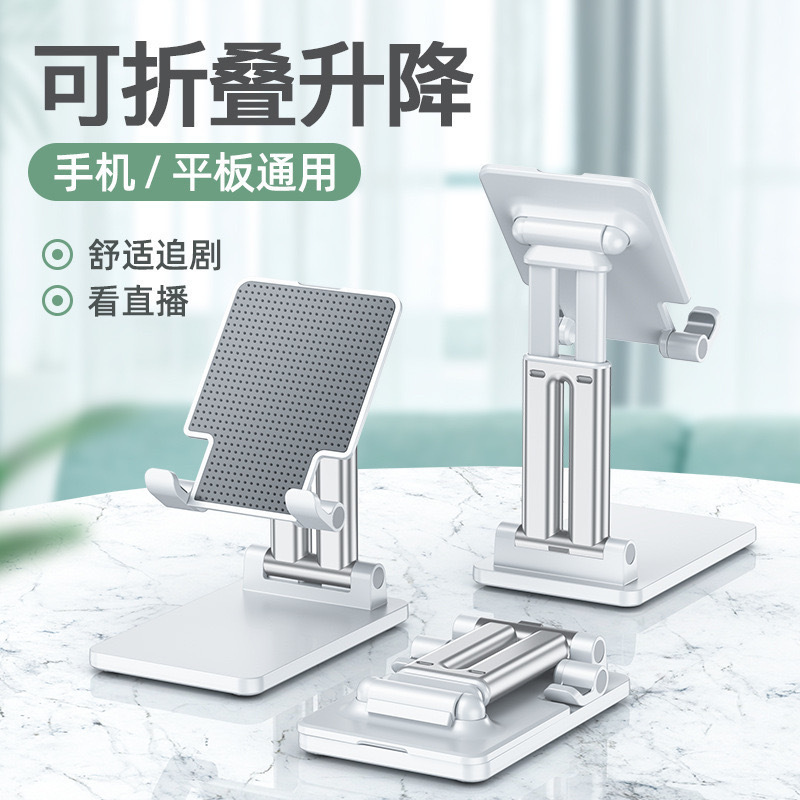 Mobile Phone Holder Desktop Dual-Axis Tablet Dual-Purpose Parallel Bars Widened Retractable Folding Function Lazy Mobile Phone Support Stand