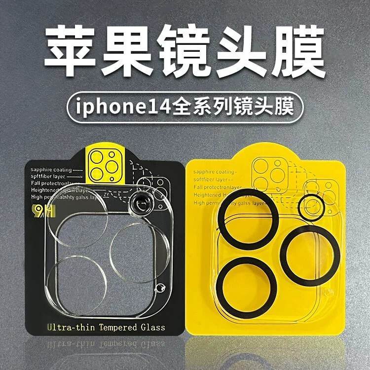Suitable for Apple 18/17 Lens Film Integrated Full-Cover 16Pro Phone Film 15 Phone 14 Tempered Film 13 Protective Film