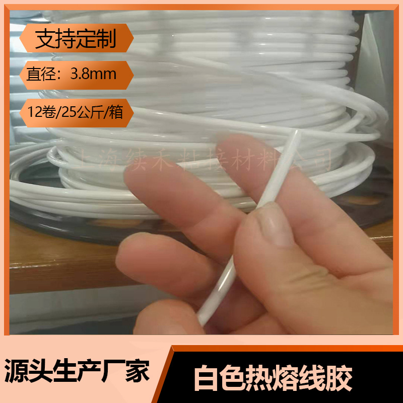 厂家供应前帮机热熔胶条前帮胶头机胶热熔线胶胶枪热熔胶棒速干