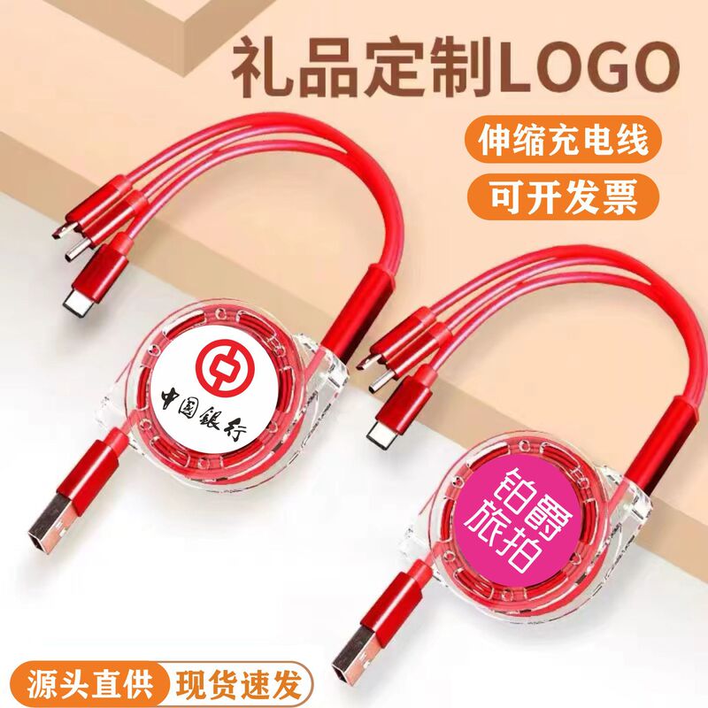 Telescopic One-to-three Transparent Data Cable logo Boxed Gift DIY Portable Compact Car Three-in-one Charging Cable