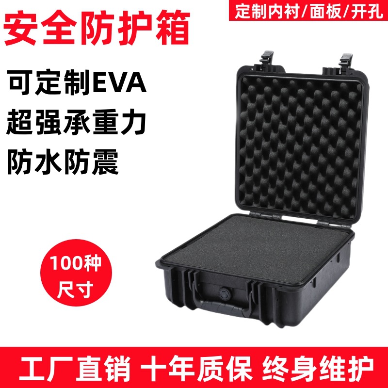 333517塑料安全防护箱PP合金材质精密仪器保护箱防水防潮防震设备