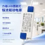 定制950malifud平板灯电源
