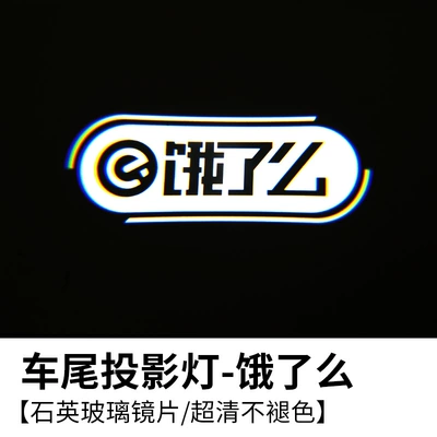 Tail light – electric car rear projection lamp - hungry-motorcycle-12-90v-general