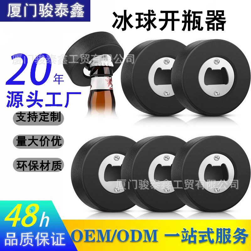 Креативная открывалка для бутылок в виде хоккейной клюшки из резины с логотипом лимитированной серии, производство от фабрики HOCKEY, силиконовый материал.