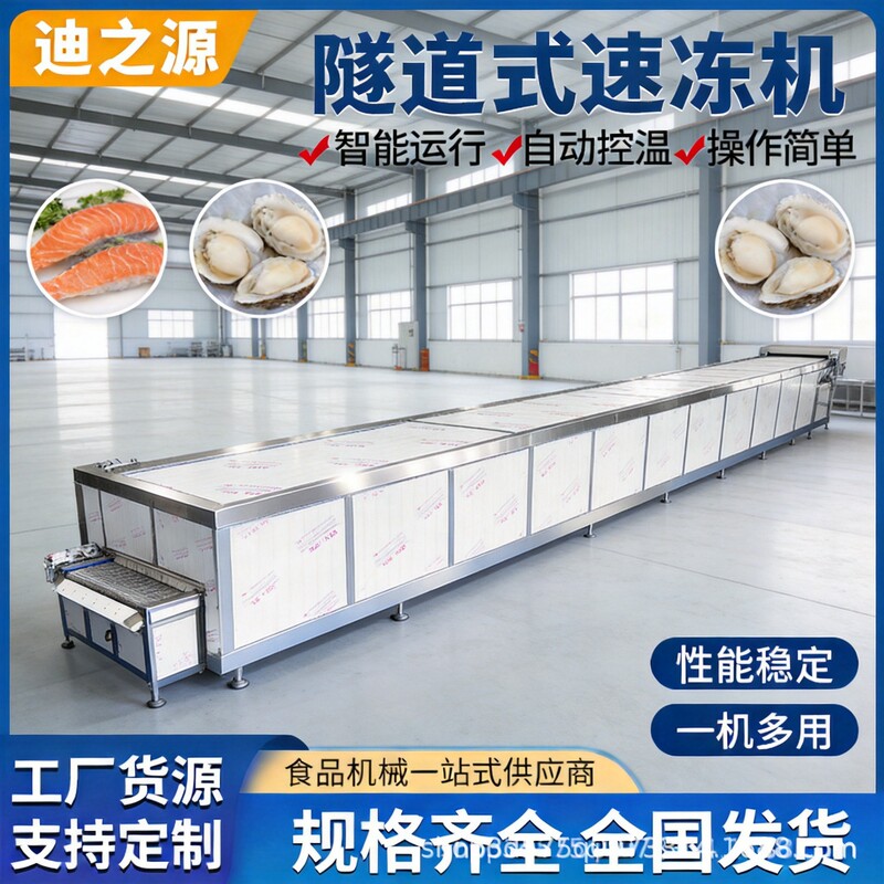 Professional freeze dryer factory source. Large tunnel-type freeze dryers with reliable quality and worry-free after-sales service. Single freeze dryer Professional freeze dryer factory source. Large tunnel-type freeze dryers with reliable quality and worry-free after-sales service. Single freeze dryer