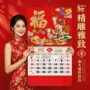 保险广告烫金银行吊历