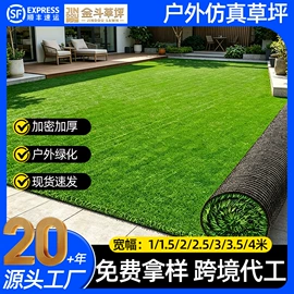 跑道草坪;仿真草皮;其他景观材料