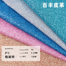 十年老店pu皮革格丽特金葱布料闪粉亮片手机壳化妆包发饰闪光金粉