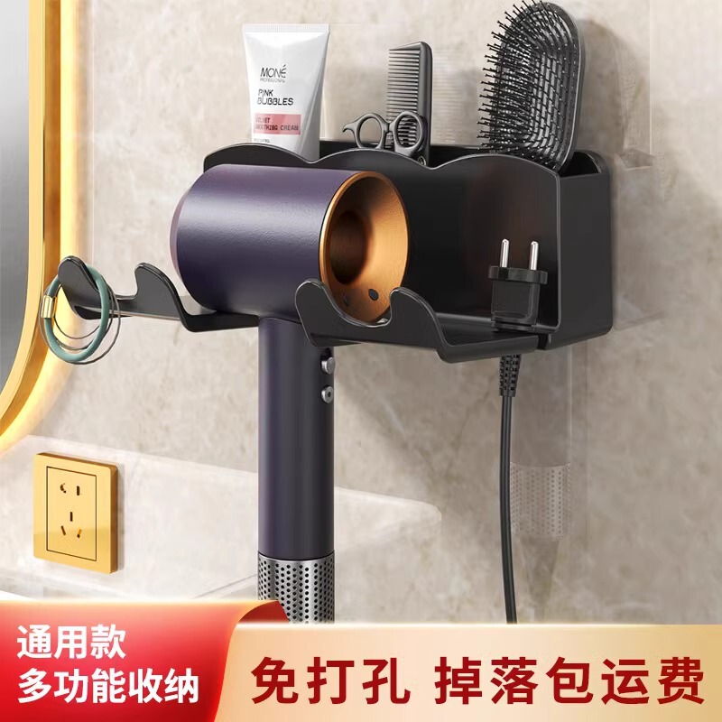 Multi-functional hair dryer rack non-perforated toilet wall-mounted hair dryer bracket bathroom ram storage rack