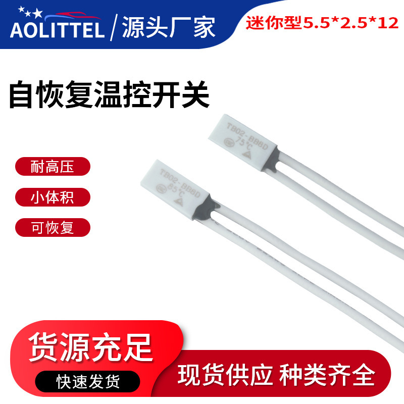KSD9700 temperature control switch plastic shell thermal protector small volume normally closed normally open temperature switch KSD9700 temperature control switch plastic shell thermal protector small volume normally closed normally open temperature switch