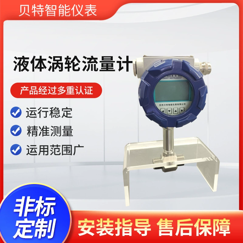 Бетт жидкий турбинный расходомер резьбовой соединительный тип бензинового дизельного жидкого фланцевого датчика потока