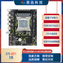 原厂全新批发X79-VG4台式机电脑主板LGA2011带M.2支持2670V1 V2