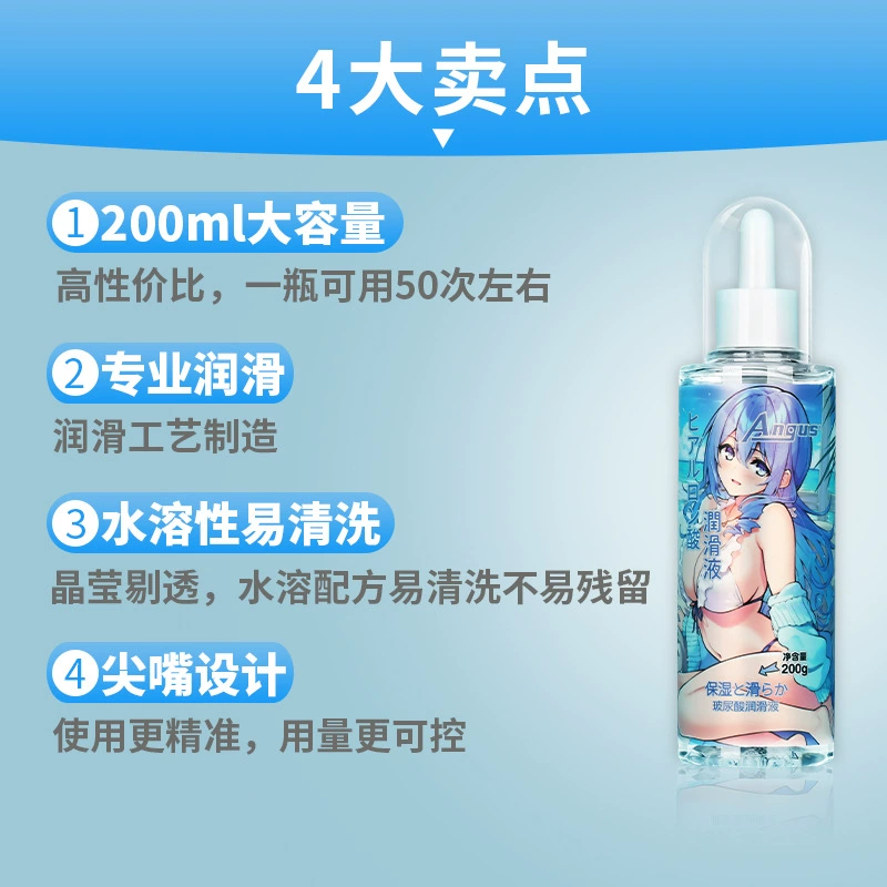 ANGUS/爱神 生理润滑剂 含透明质酸 200g