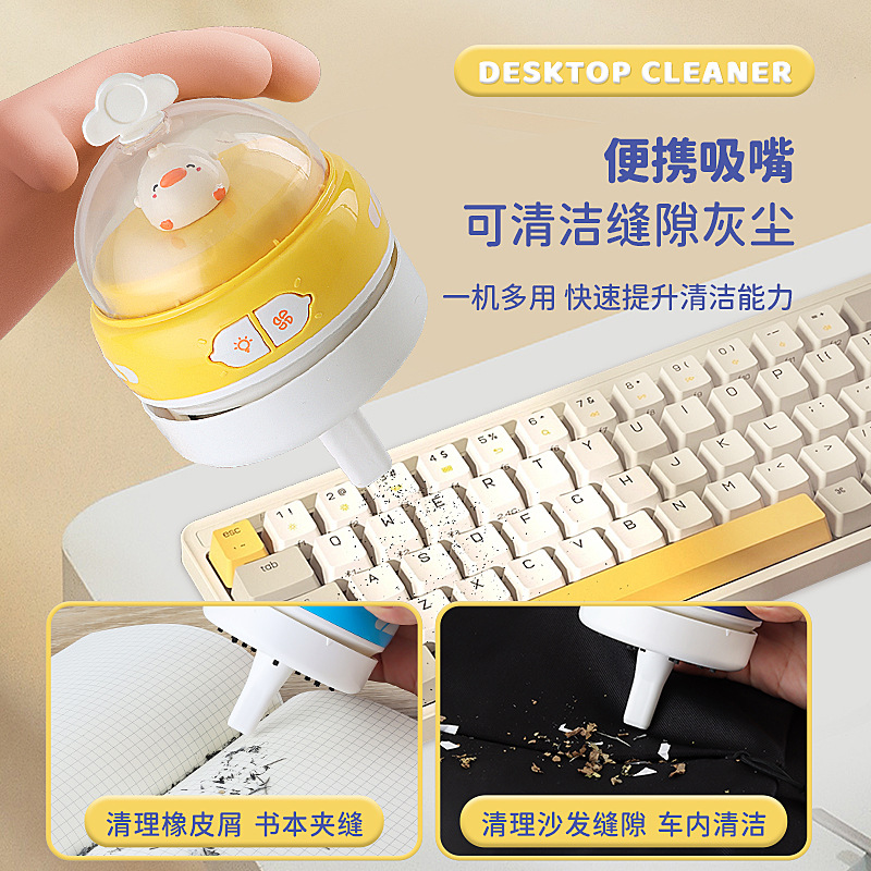 New cartoon mini desktop vacuum cleaner usb charging rubber cleaner portable handheld household vacuum cleaner