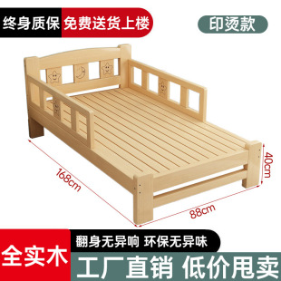 Wholesale All Solid Wood Children's Bed Boy Single Small Bed with Guardrails Simple Pine Wood Widened Splicing Large Bed Economical