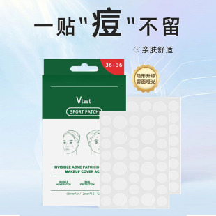 Tiger Vt Same Style Invisible Acne Patch Without Edges Isolation Makeup Patch to Cover Acne, Acne and Ultra-Thin Repair