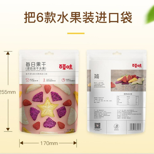 Honeydew Melon and Mixed Dried Fruit Snack 30g Small Pouch