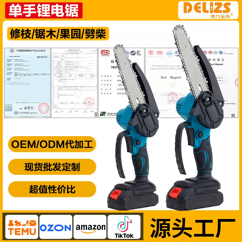 4/6寸电链锯充电式小型锂电锯迷你单手锯无线伐木修枝锯跨境