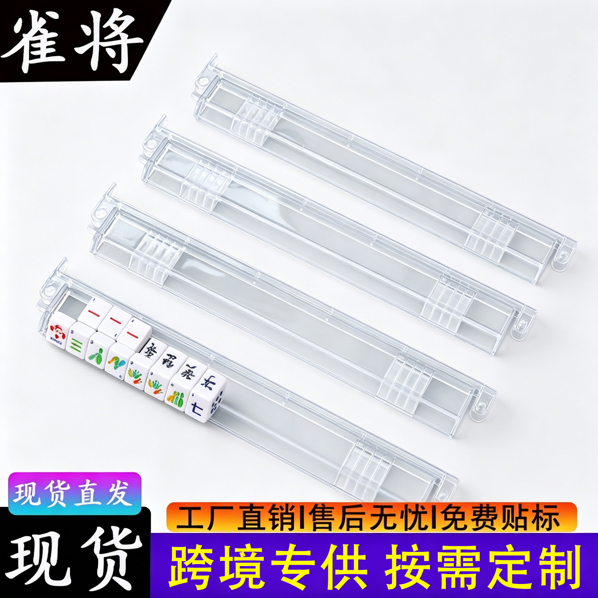 Amazon's New Cross-Border Hot-Selling Transparent Non-Slip Mahjong Protective Case with Ruler, Portable Travel Transparent Card Organizer