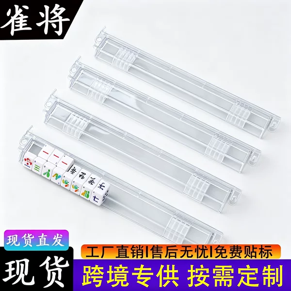 Amazon's New Cross-Border Hot-Selling Transparent Non-Slip Mahjong Protective Case with Ruler, Portable Travel Transparent Card Organizer