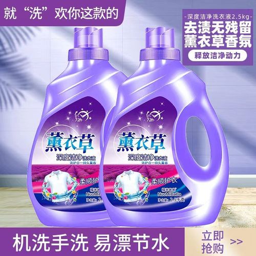Perfume laundry detergent with long-lasting fragrance, concentrated fragrance laundry detergent 10 pounds large barrel of lavender laundry detergent wholesale