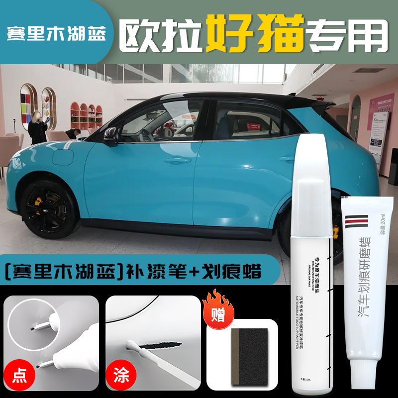 ORA Pen Scratch Remover - v-46