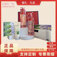 爱茉莉吕洗发水套装礼盒企业员工福利礼盒团购38女神节妇女节礼盒