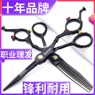 Personalized hair scissors Sharon Tisi hair stylist professional haircut suit 6-inch flat scissors hair scissors cool black style