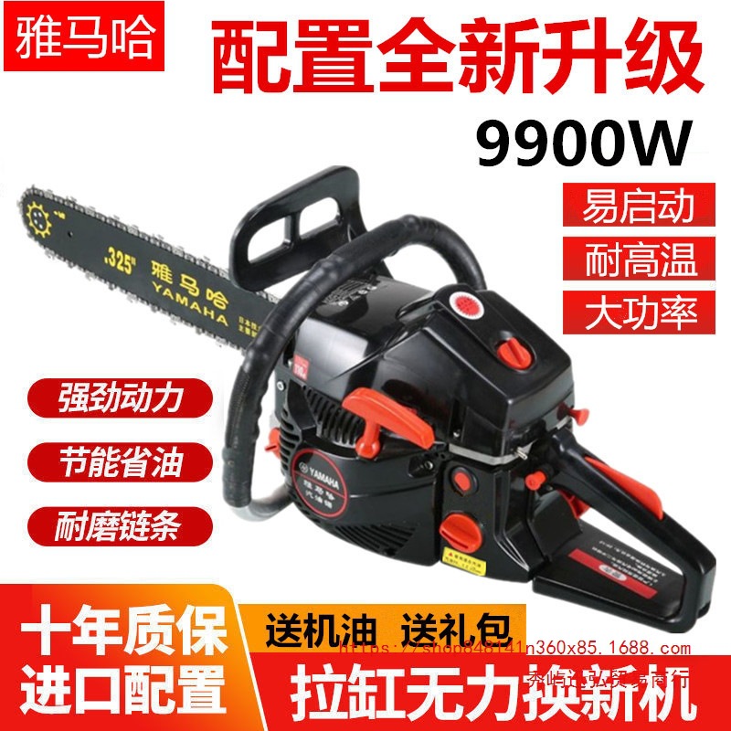 新雅马哈汽油锯手持式大功率伐木锯家用小型电链锯园林工业级油锯