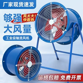 排气、换气扇;通风机;大功率风扇