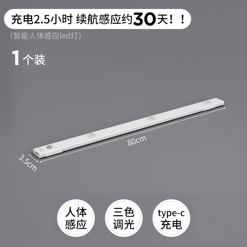 Lámpara de estantería LED con barra de luz de agujero de sensor automático de cuerpo humano inteligente recargable inalámbrico, barra de luz de estantería para gabinete de vino