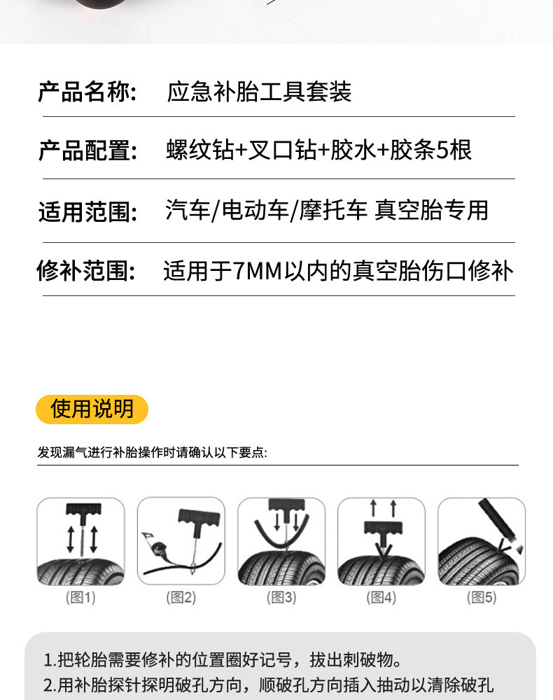 Car Tire Repair Tool Set, Vacuum Tire, Motorcycle Electric Vehicle Rubber Strip, Quick Glue Liquid, Vehicle Emergency Equipment