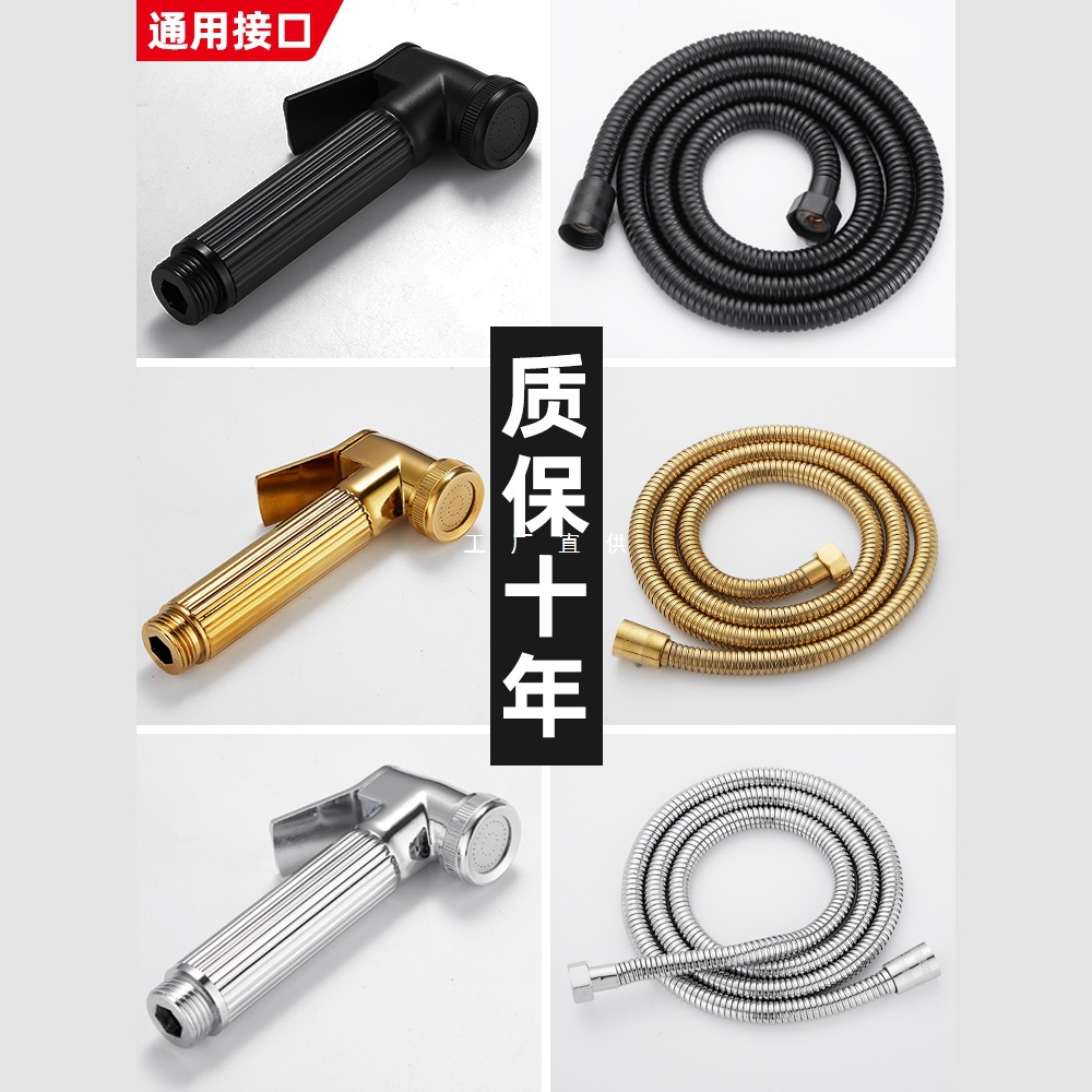 马桶伴侣黑色高压喷枪厕所增压水枪头金色妇洗器淋浴花洒通用配件