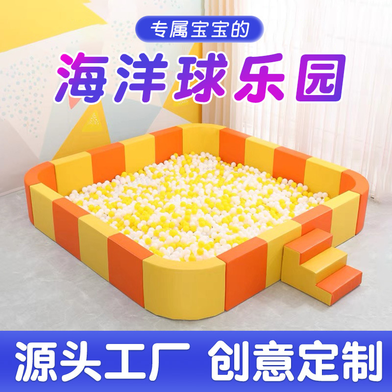 早教幼儿园软包组合海洋球池儿童宝宝围栏软体波波池鞋柜长凳防撞|ms