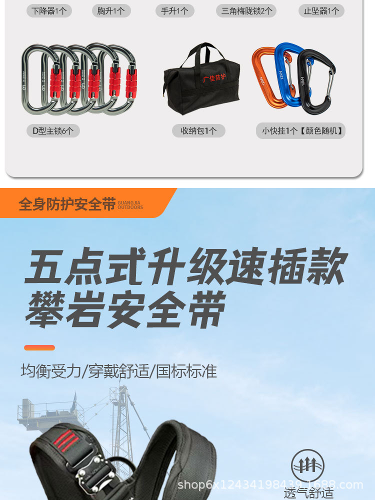 高空作业套装详情新_04.jpg