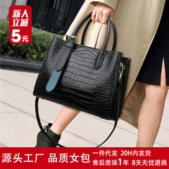 手提女包質感百搭鱷魚紋2023新款時尚潮大容量女包包單肩女斜挎包