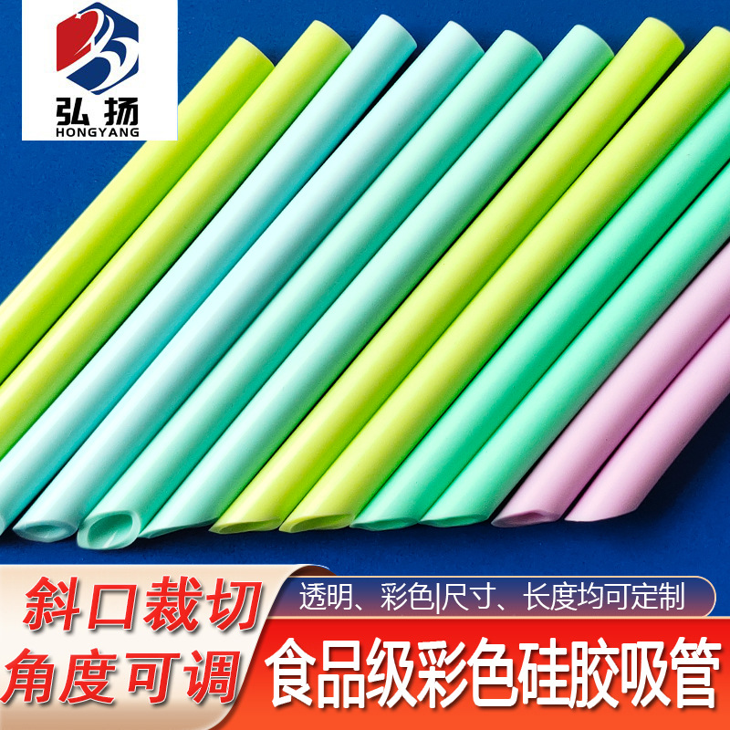 彩色硅胶软管 定制硅胶吸管 食品级硅胶管 透明硅胶管制品厂家