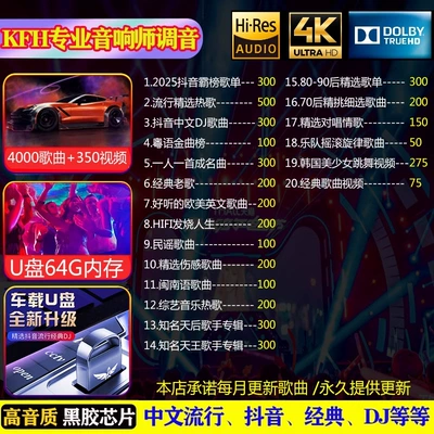 Sound High-End Lossless Sound Quality USB Car mp3 - 64gb-package-64g-improves-sound-quality-a-hundred-times-4000-songs-200-videos-included