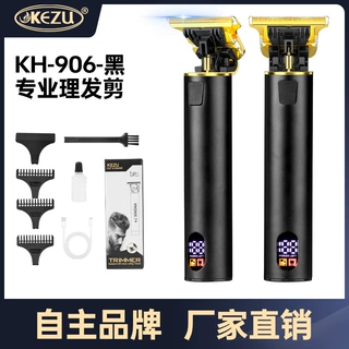 跨境理发器充电数显电推剪自助剃头器推白光头雕刻剪发廊水洗平头