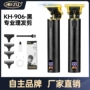 自助雕刻充电发廊理发器
