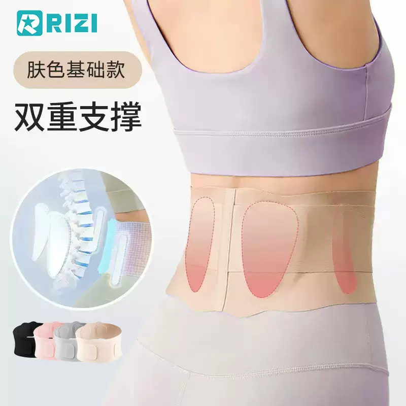 运动健身超薄隐形透气支撑固定护具收腹腰托腰椎间盘劳损防护腰带