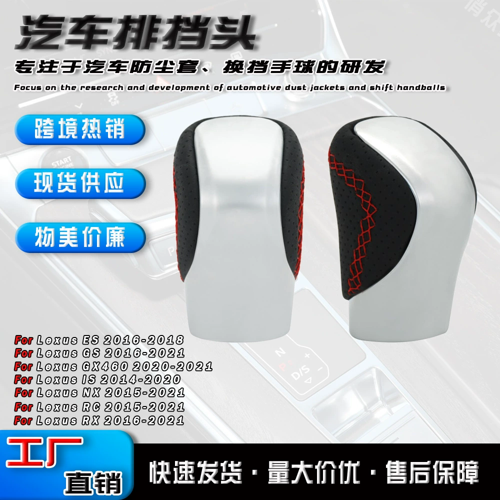 Применимо для рычага переключения передач Lexus