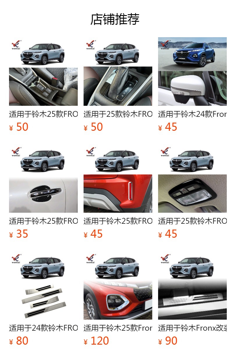 Suitable for Suzuki 25 Fronx modified exterior door handle anti-scratch trim door handle cover auto supplies