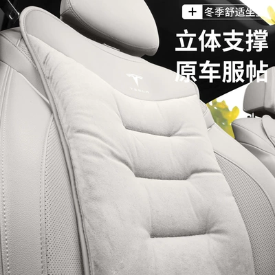car seat cushion Model3/Y/S/X, Seat cushion, seat cover