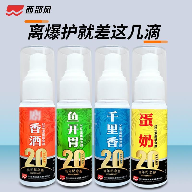 Western wind cattle B qianlixiang appetizing musk wine additive bait partner to lure fish four seasons universal fish gathering medicine