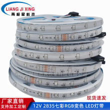 LED�ƴ�12V  2835�߲���ɫRGBң�ر�ɫ�����ƴ�KTV�����ɫ���ƴ�