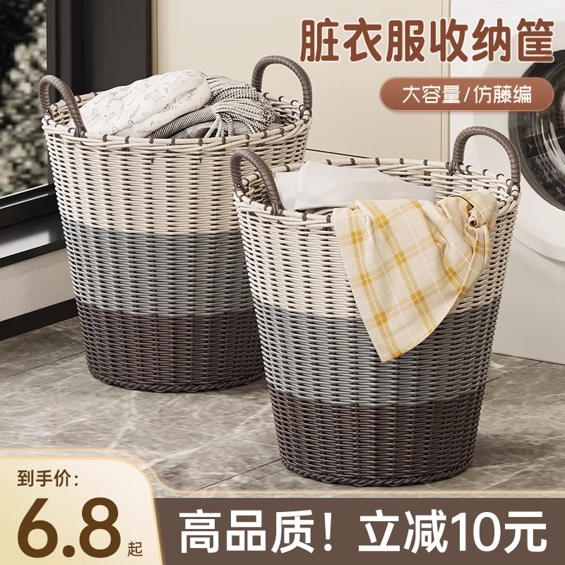 Laundry Basket Household Large Capacity Clothes Storage Basket Toy Bucket Bathroom Clothes Laundry Basket Basket