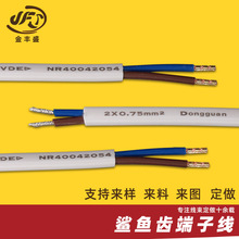 2*0.75ƽ����о��ƽ�Դ�� �p�^�����~�X �~���� VDE0.75ƽ������