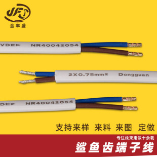 2*0.75ƽ����о��ƽ�Դ�� �p�^�����~�X �~���� VDE0.75ƽ������